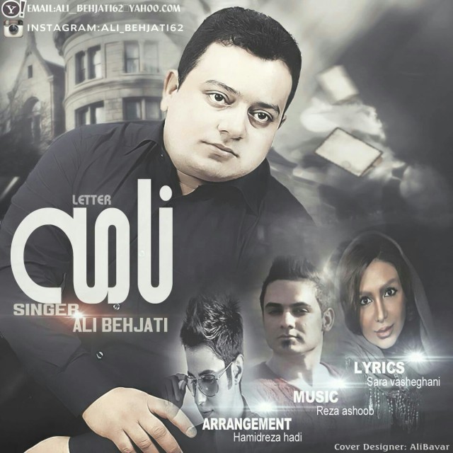 دانلود آهنگ نامه